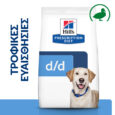 hills-prescription-diet-canine-d-d-food-sensitivities-kliniki-trofi-skylou-me-papia-kai-ryzi1