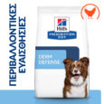 hills-prescription-diet-canine-derm-defense-kliniki-trofi-skylou1