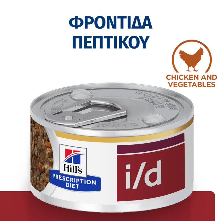 hills-prescription-diet-canine-i-d-digestive-care-stew-kliniki-ygri-trofi-mini-skylou-me-kotopoulo-kai-lachanika-156gr-24tm1