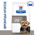 hills-prescription-diet-canine-l-d-liver-care-kliniki-trofi-skylou1