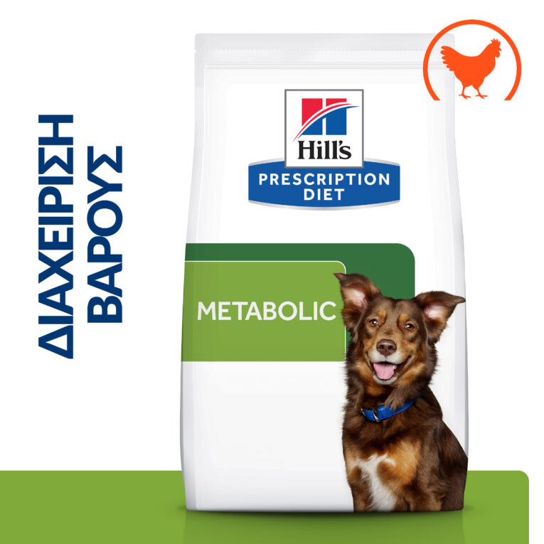 hills-prescription-diet-canine-metabolic-weight-management-kliniki-trofi-skylou-me-kotopoulo1