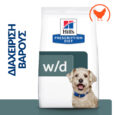 hills-prescription-diet-canine-w-d-diabetes-care-kliniki-trofi-skylou1