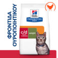 hills-prescription-diet-feline-c-d-urinary-stress-metabolic-kliniki-trofi-gatas-me-kotopoulo1