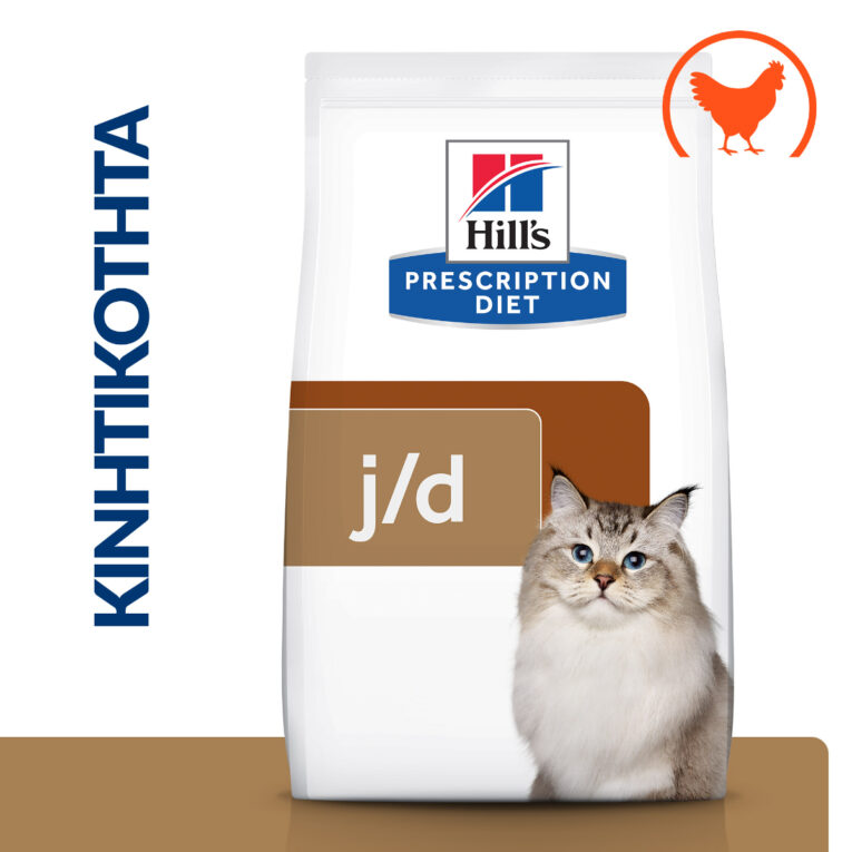 hills-prescription-diet-feline-j-d-mobility-joint-care-kliniki-trofi-gatas-1-5kg1