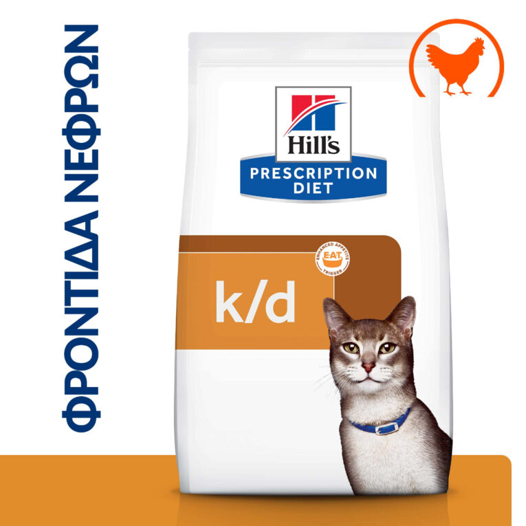 hills-prescription-diet-feline-k-d-kidney-care-kliniki-trofi-gatas-me-kotopoulo1