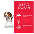 hills-science-plan-xiri-trofi-puppy-medium-gia-koutavia-me-arni-kai-ryzi2